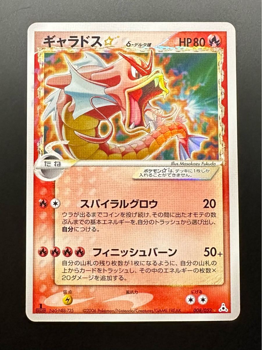 ポケモンカード ギャラドス スター デルタ アンリミ ホロンの幻影 Yahoo!オークション -「ギャラドス スター」の落札相場・落札価格