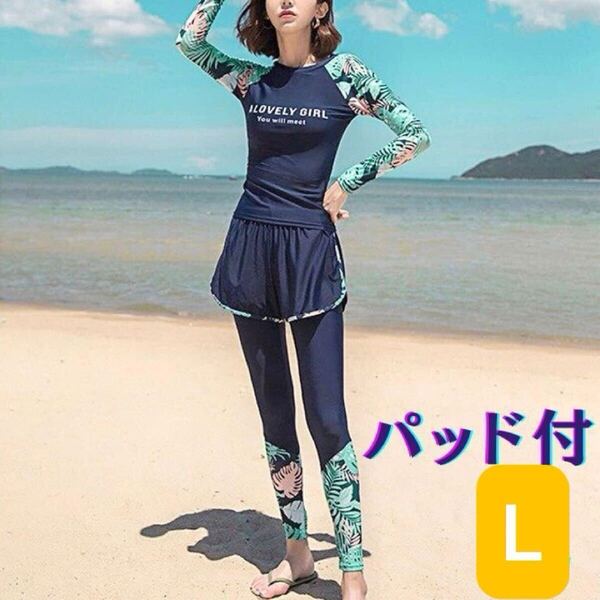 L水着3点セットレディース長袖ラッシュガード体型カバーショートUVパンツレギンス リゾート レディース 水着 ラッシュガード 上下セット
