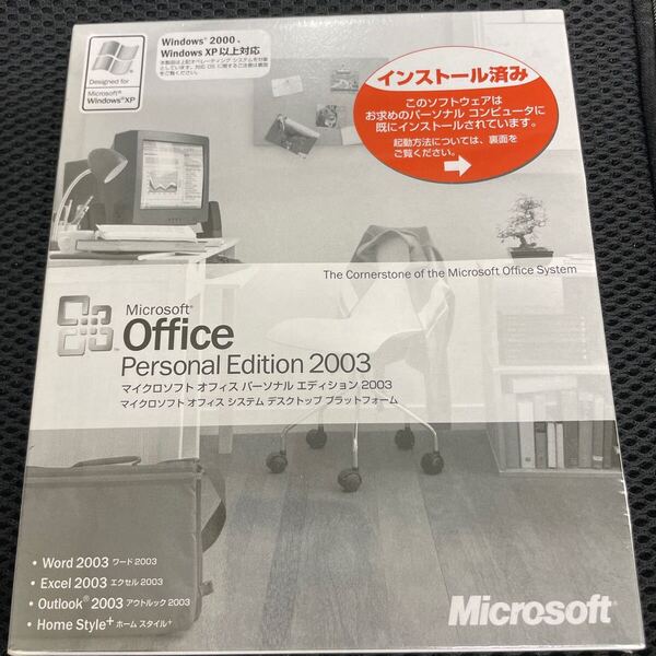 【送料無料】Microsoft Office Personal Edition2003 Windows11動作OK 未開封