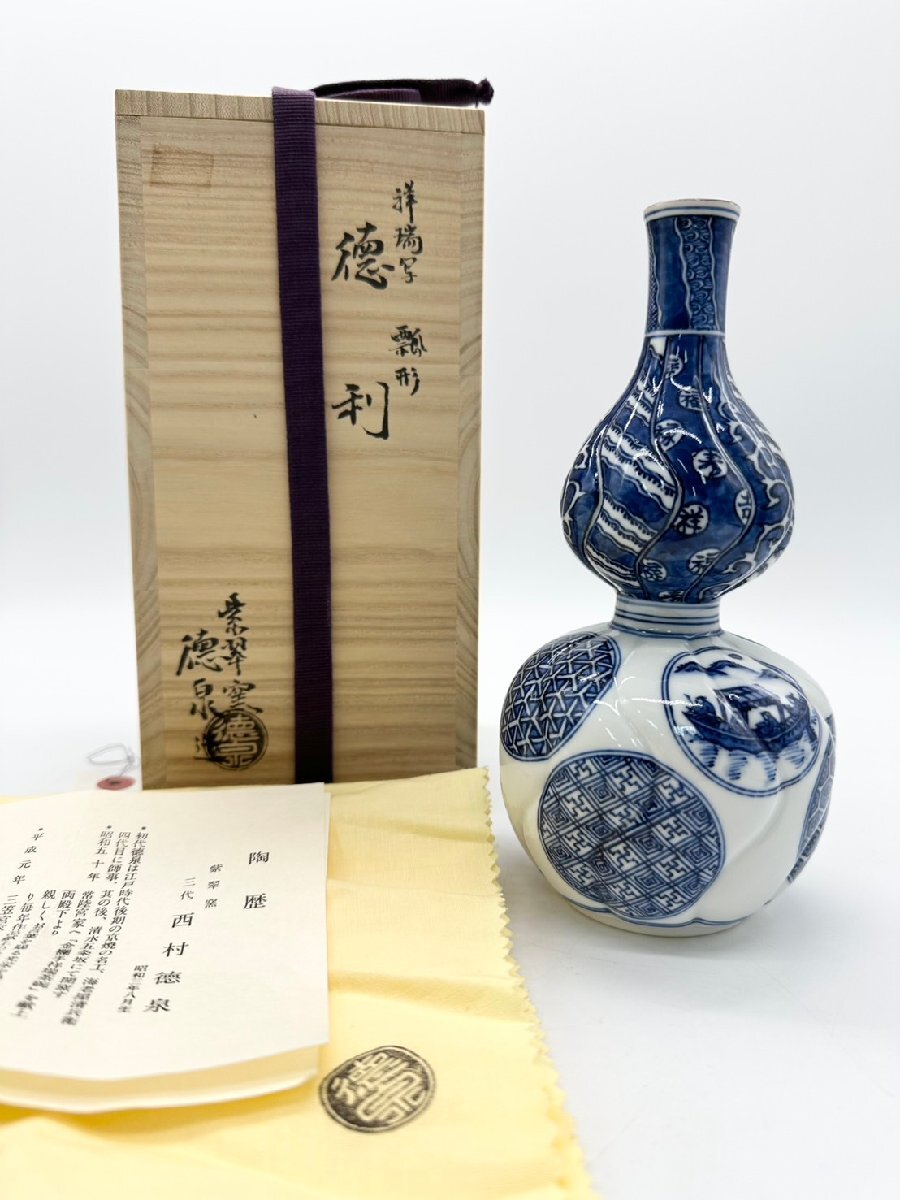 茶道具】西村徳泉造 染付竹の絵蓋置（共箱） - メルカリ