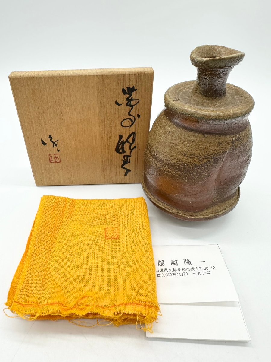 2025年最新】Yahoo!オークション -備前 徳利の中古品・新品・未