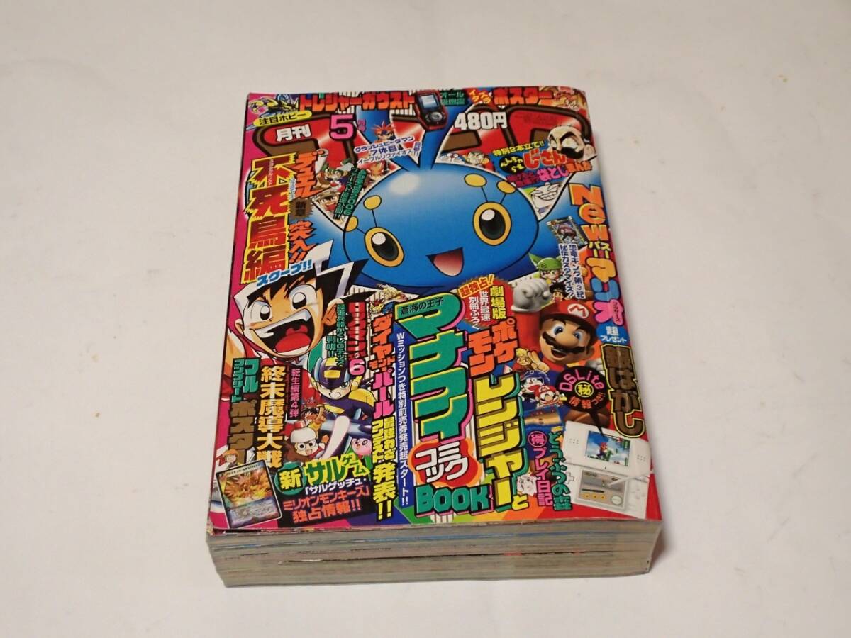 月刊コロコロコミック2004年5月号 レビュー ゾイド総合ランド