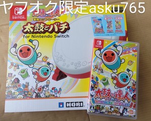 Switch 太鼓の達人 専用コントローラーセット 中古/スイッチ switch 太鼓とバチ タタコン バンダイナムコ