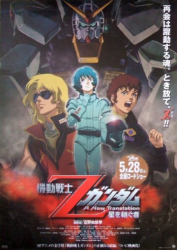 Yahoo!オークション -「ガンダム b1ポスター」の落札相場・落札価格
