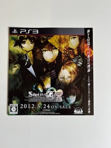 販促物 /Promotion Item / STEINS;GATE シュタインズ・ゲート / PS3 / チラシ/パンフレット / 0619-10