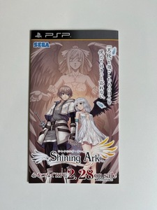販促物 /Promotion Item / シャイニング・アーク / PSP / チラシ/パンフレット / 0619-6
