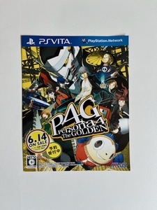 販促物 /Promotion Item / ペルソナ4 ザ・ゴールデン / PSVITA / チラシ/パンフレット / 0619-2
