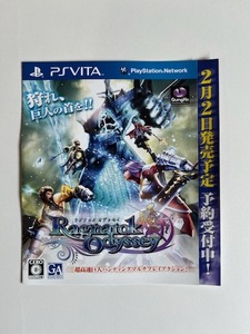販促物 /Promotion Item / ラグナロク オデッセイ / PSVITA / チラシ/パンフレット / 0619-3