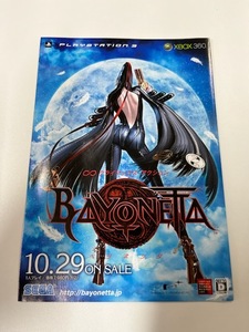 販促物 /Promotion Item / BAYONETTA (ベヨネッタ) / PS3/XBOX360 / チラシ/パンフレット / 0529-2
