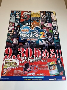 販促物 /Promotion Item / NARUTO ナルト-ナルティメットヒーロー2 B / B2ポスター / PS2 / 0619-17