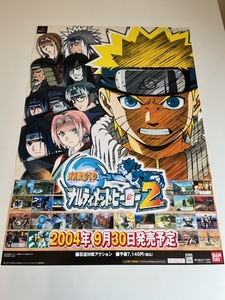 販促物 /Promotion Item / NARUTO ナルト-ナルティメットヒーロー2 A / B2ポスター / PS2 / 0619-16