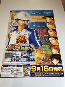 販促物 /Promotion Item / テニスの王子様 最強チームを結成せよ ! / B2ポスター / PS2 / 0619-19