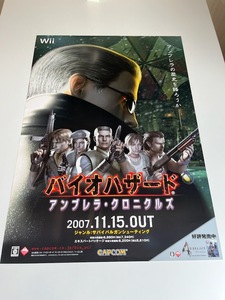 販促物 /Promotion Item / バイオハザード アンブレラ・クロニクルズ / B2ポスター / Wii / 0626-4