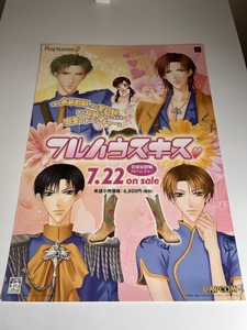 販促物 /Promotion Item / フルハウスキス / B2ポスター / PS2 / 0626-14