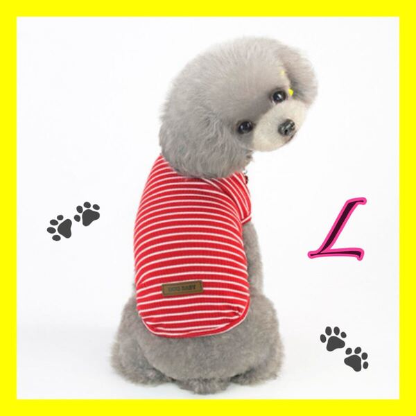 L 犬服 赤 ボーダー 夏 ドッグウェア ペット服 韓国風 散歩 小型犬 中型犬 ペット