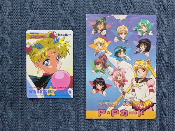 美少女戦士セーラームーン アマダ PPカード PART14 No.717 新たな戦いへ エターナルセーラームーン カードダス