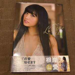 PASSPO☆ 根岸愛 2nd写真集 Luv for all 直筆サイン入り
