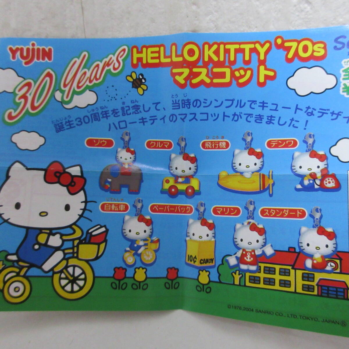 ハローキティ コレクション フェアリー 30周年 マスコット 平成当時品 レア Yahoo!オークション -「hello kitty 30周年」(ぬいぐるみ) の