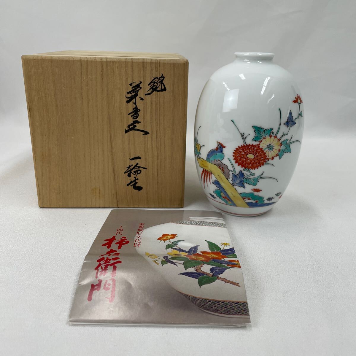 2025年最新】Yahoo!オークション -十四代柿右衛門の中古品・新品