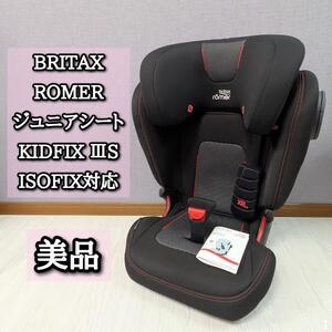 Image Britax Romer