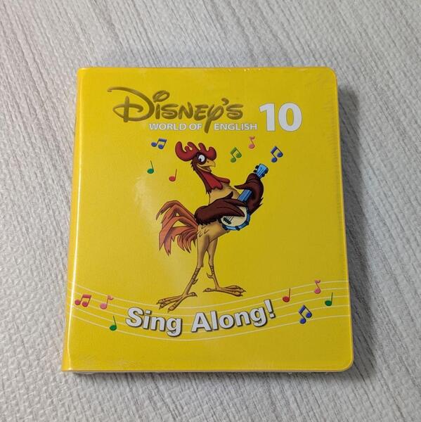 DWE ディズニー英語 システム シングアロングDVD10巻 未開封品 ワールドオブイングリッシュ 知育