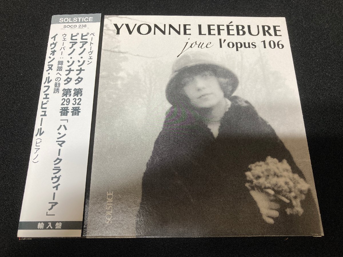 Yvonne Lefebure : Recordings (24CD) | HMV&BOOKS online