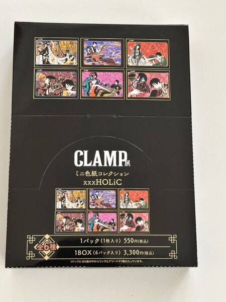 CLAMP展 xxxHOLiC ミニ色紙 コレクション 1BOX 公式 グッズ イラスト ツバサ 東京BABYLON 魔法騎士レイアース X xxxHOLiC