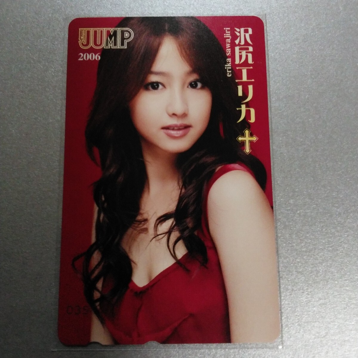 Amazon.co.jp: 版 沢尻エリカ 写真集 ERIKA 2007 付 : おもちゃ