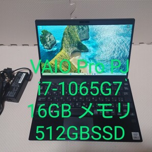 SONY VAIO ProPJ/i7-1065G7/16G/512GBSSD