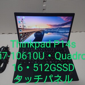 Lenovo ThinkpadP14s/corei7/Quadro/タッチパネル