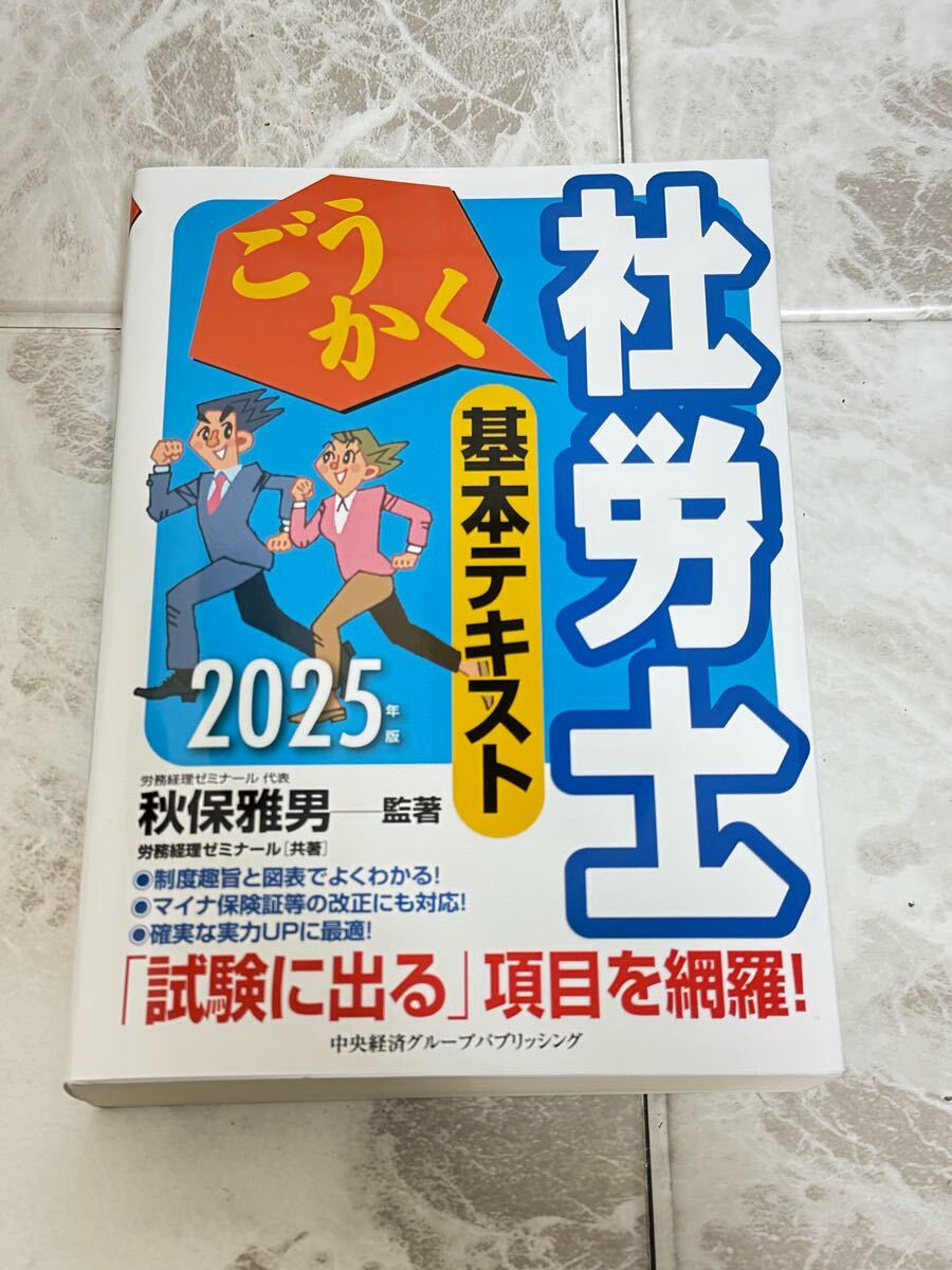 2025年最新】Yahoo!オークション -社労士の中古品・新品・未使用