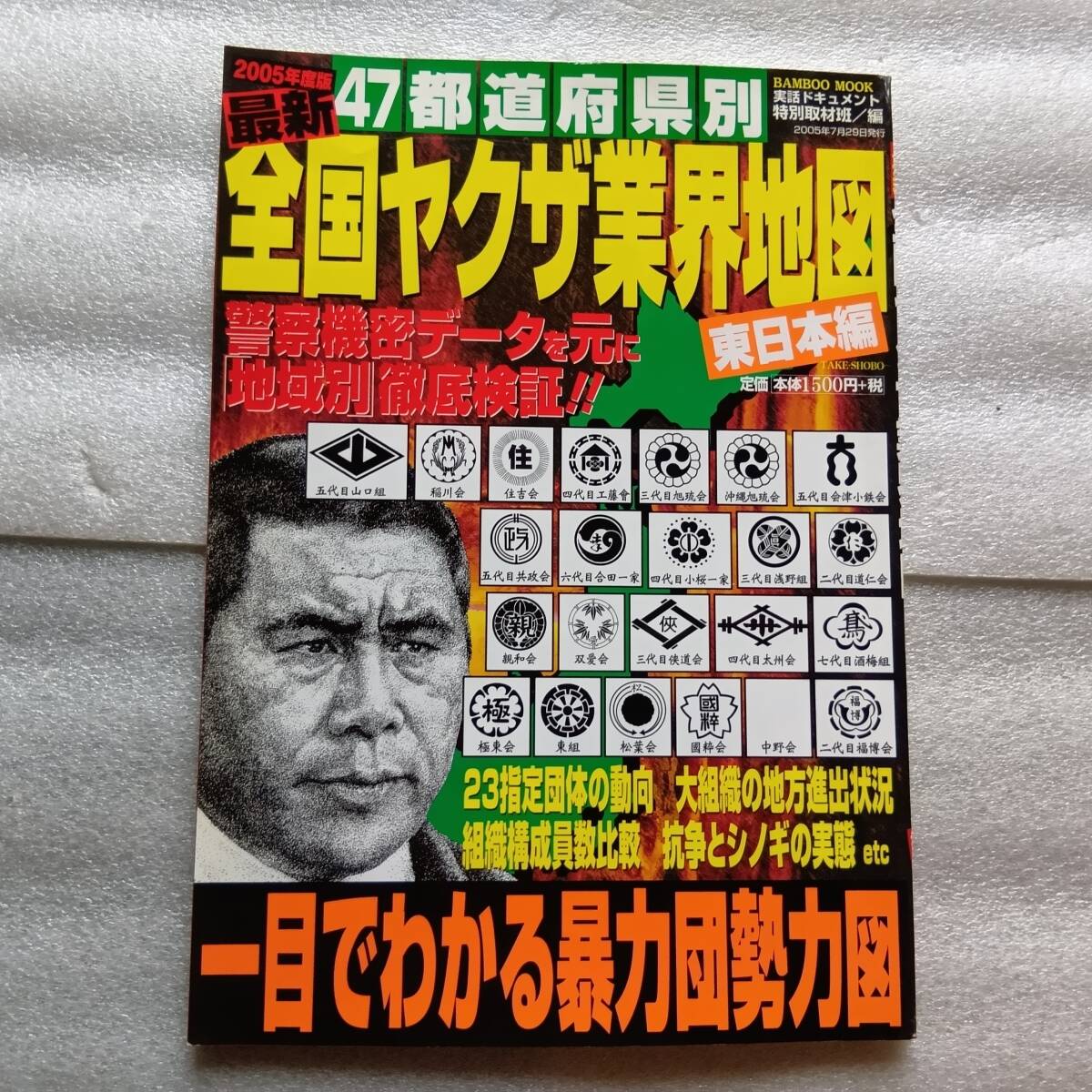 2025年最新】Yahoo!オークション -ヤクザ(裏社会)の中古品・新品