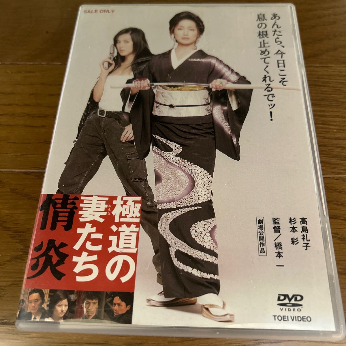極道の妻たち DVD 4作セット【ポイント5％還元中】 : 極道の