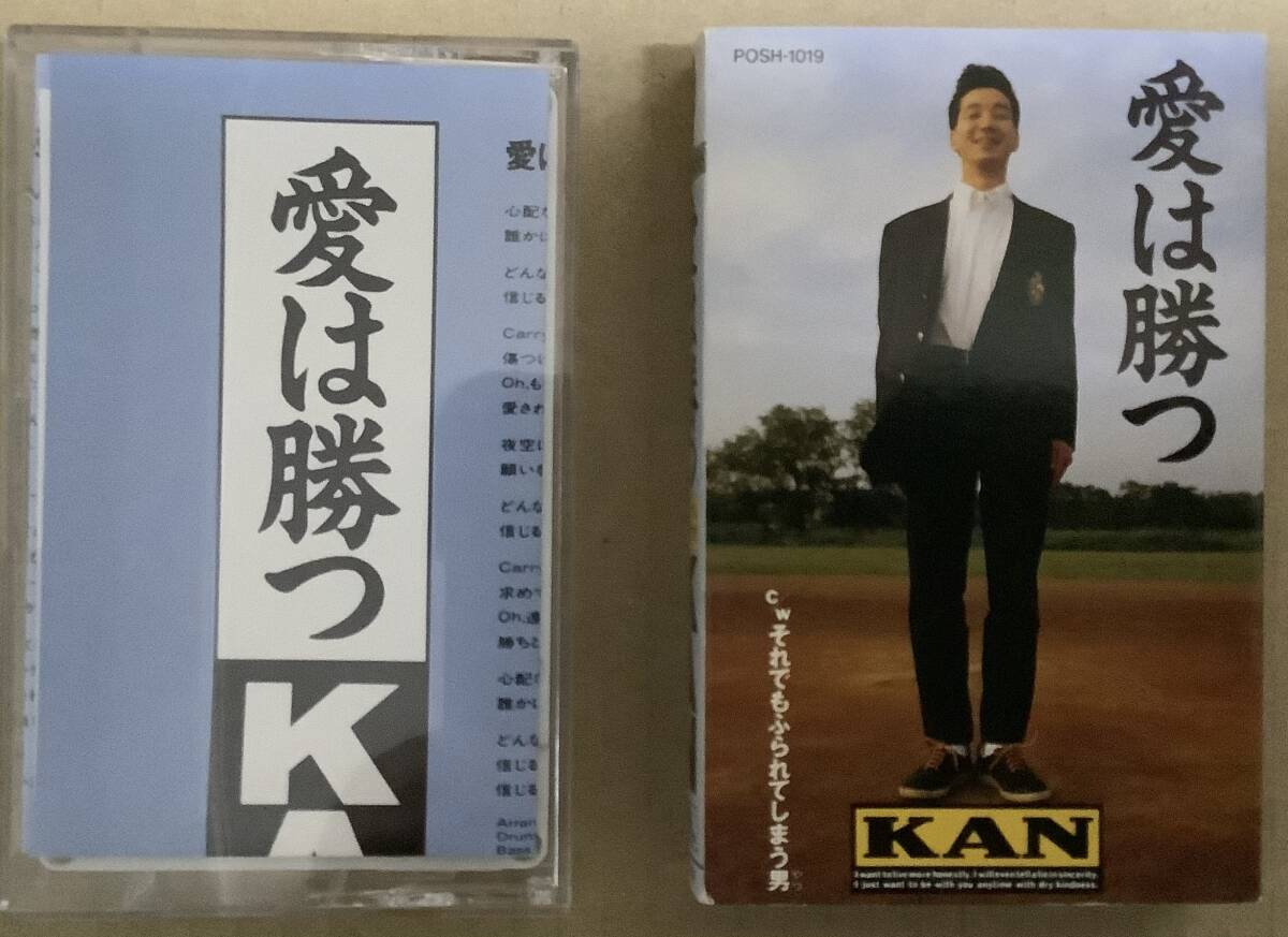 レトロ★香港製★1991年 / 野球選手が夢だった KAN カセットテープ レトロ☆香港製☆1991年 / 野球選手が夢だった KAN カセット