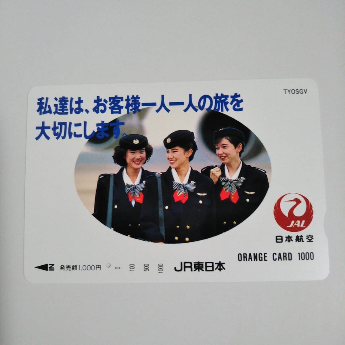 ち*ゃ様 66 JAL オレンジカード500円 22枚まとめ Yahoo!オークション -「jalカード」(オレンジカード) (鉄道)の