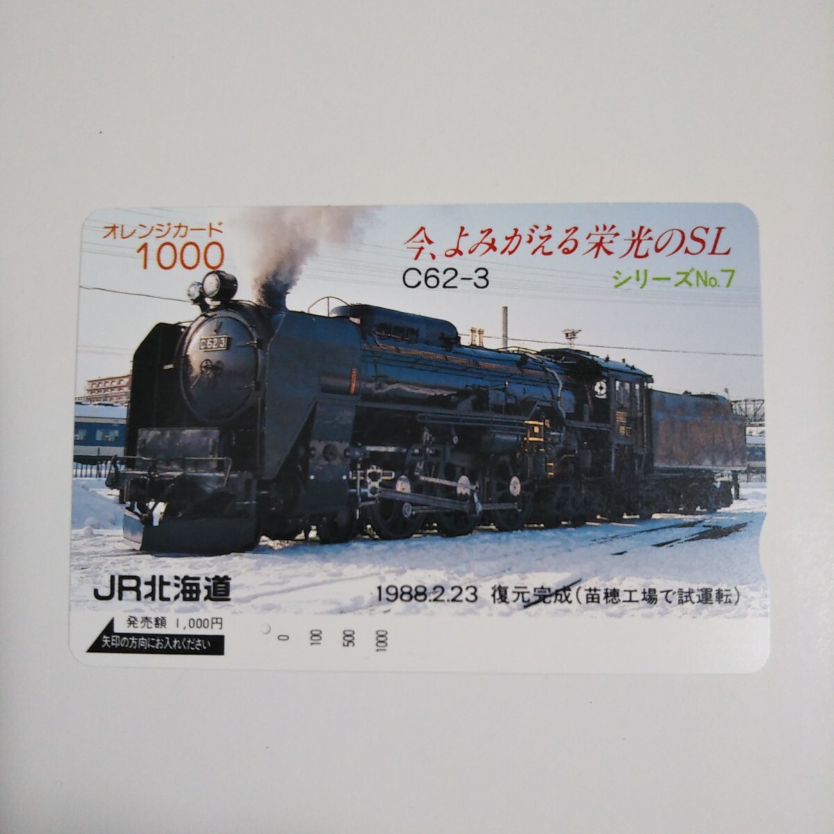2025年最新】Yahoo!オークション -c62-3(プリペイドカード)の