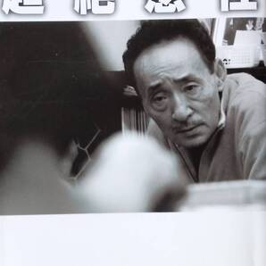 超絶感性: 「二十年間無敗」の勝負哲学!! 文庫