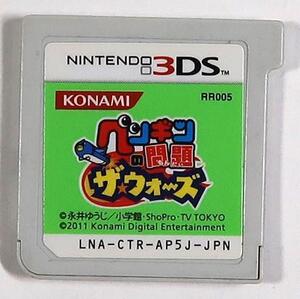 ペンギンの問題 ザウォーズ, 3DSソフト, 中古