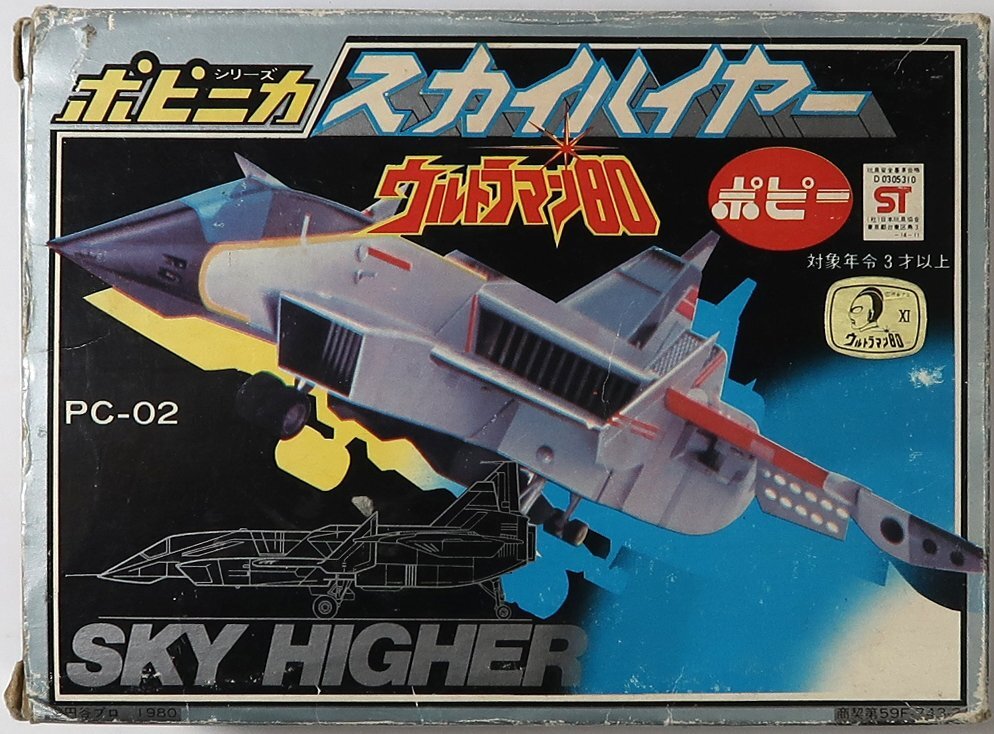 2025年最新】Yahoo!オークション -ウルトラマン80 超合金