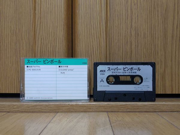 Yahoo!オークション -「pc-8001 ゲーム」の落札相場・落札価格