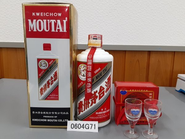 BEF4292】【未開栓 古酒】1円スタート 貴州茅台酒 マオタイ酒