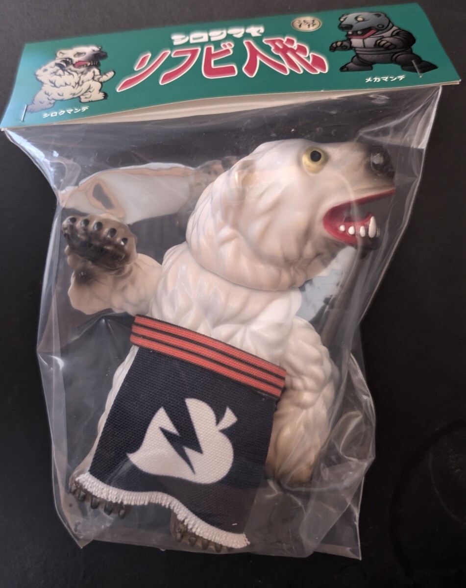 シロクマンデ グレートカラー 白熊屋 ソフビ 未使用品 Yahoo!オークション -「白熊屋 ソフビ」の落札相場・落札価格