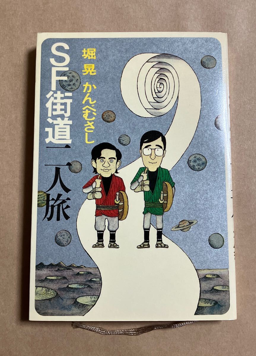 堀晃、【航海日誌】、希少な画集より、状態良好、新品高級額装付 Yahoo!オークション -「堀晃」の落札相場・落札価格