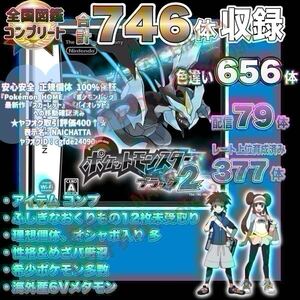 ★ポケットモンスター ブラック2★ポケモン 中古ソフト DS