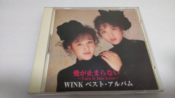 C0943 「CD」 WINK ベスト・アルバム 愛が止まらない EJS-6119 涙をみせないで Sugar Baby Love アマリリス 淋しい熱帯魚 Sexy Music