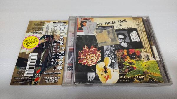 C0977 「CD」 大沢誉志幸 with カメレオンズ / Collage コラージュ 帯付 ソロデビュー11周年記念アルバム