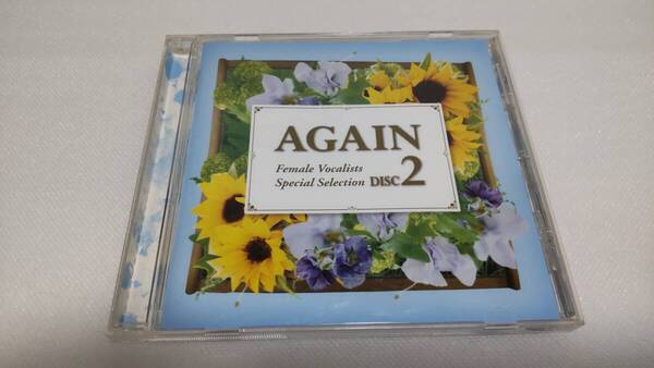 C1056「CD」 AGAIN DISC2 DQCL1228 久保田早紀 松田聖子 原田知世 小林麻美 杏里 サーカス 研ナオコ 岩崎良美 本田美奈子 音声確認済