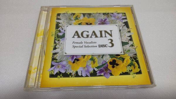 C1057「CD」AGAIN DISC3 DQCL1229 山口百恵 中森明菜 松田聖子 竹内まりや 杏里 中原理恵 八神純子 庄野真代 あみん 五輪真弓 音声確認済