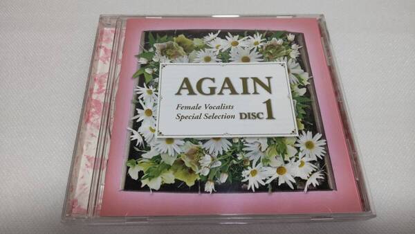 C1058「CD」 AGAIN DISC1 DQCL1227 小林明子 松田聖子 山口百恵 太田裕美 薬師丸ひろ子 石川ひとみ 中島みゆき 桑江知子 音声確認済