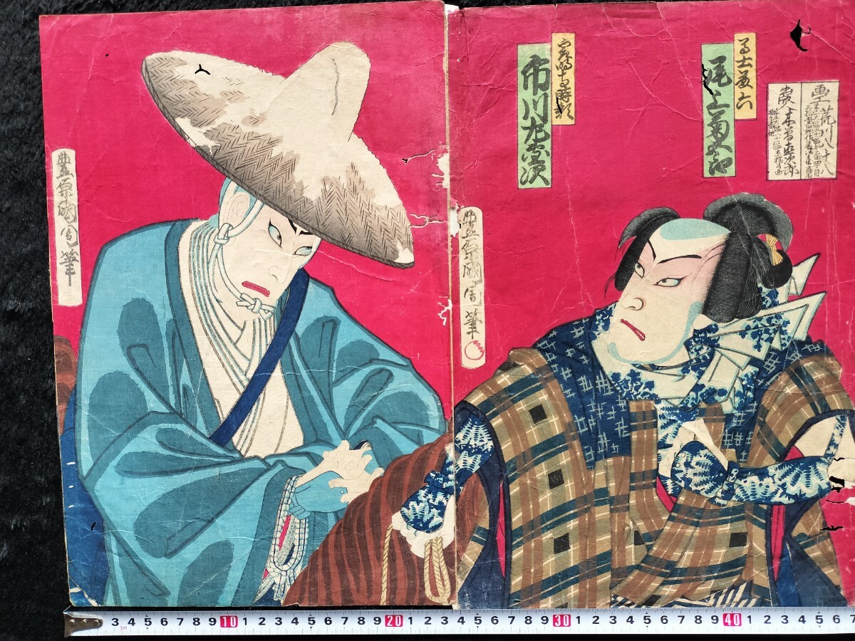 2025年最新】Yahoo!オークション -尾上菊五郎(浮世絵、版画)の
